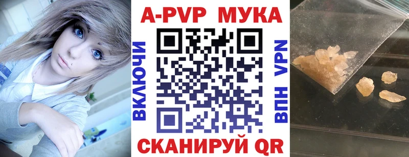 APVP Соль  сколько стоит  Мирный 