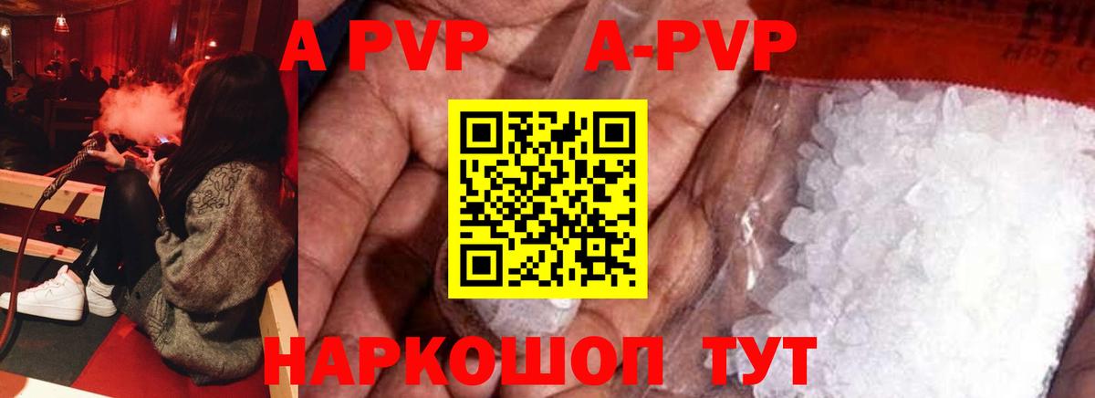 A PVP Соль  хочу наркоту  Alpha-PVP мука  Мирный  Вход с VPN 