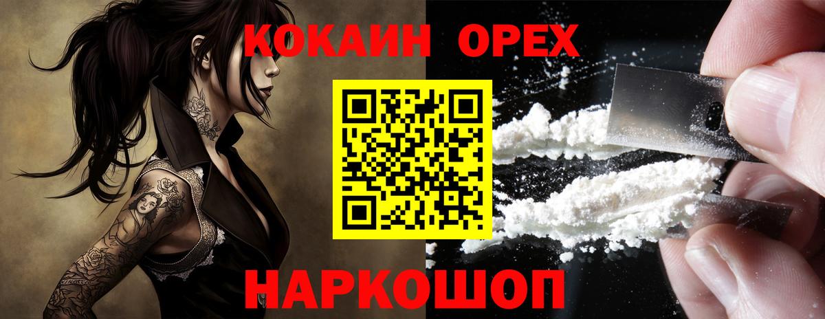 Кокаин VHQ Мирный