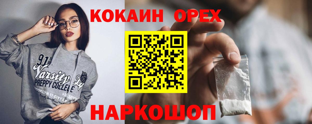 COCAIN  магазин    Кокаин Columbia  Мирный  КОКАИН 97%  Вход с VPN 