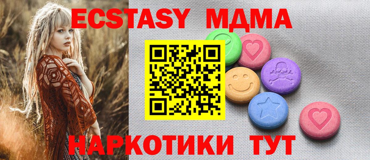 дарнет шоп  Ecstasy Philipp Plein  blacksprut как войти  Вход с VPN  Мирный  Ecstasy  ЭКСТАЗИ ешки 