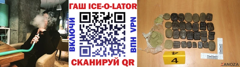 Гашиш ice o lator  MEGA ссылки  Мирный 