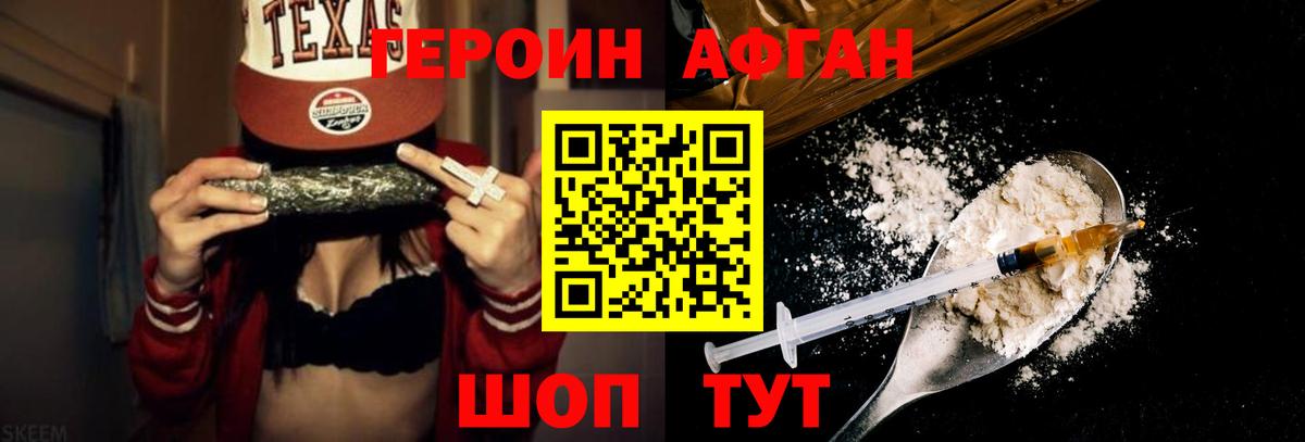 Мирный  ГЕРОИН VHQ  Вход с VPN 