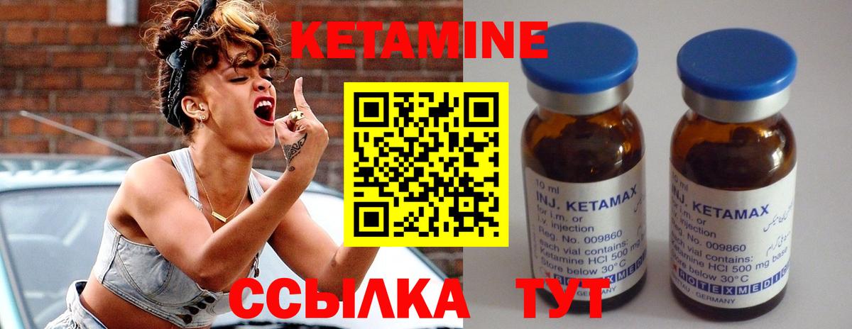 КЕТАМИН VHQ  Вход с VPN  Кетамин VHQ  Мирный 