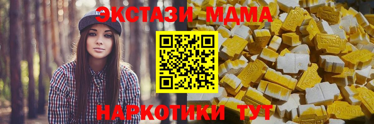 MDMA crystal Мирный