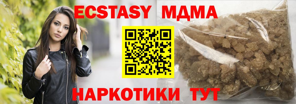 МДМА молли  MDMA  MDMA молли  Мирный  Вход с VPN 