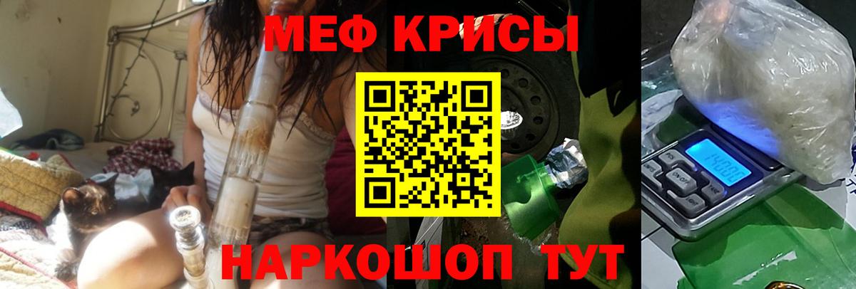 МЕФ Мирный