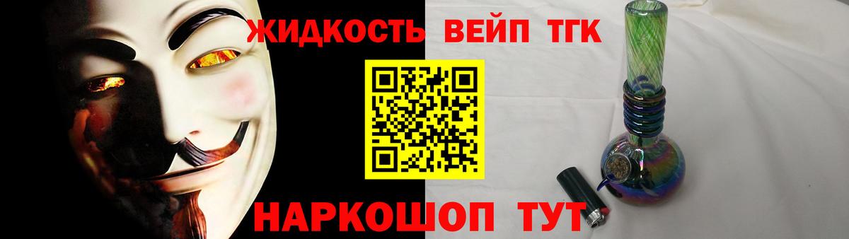 Мирный  ТГК гашишное масло  Вход с VPN  Дистиллят ТГК концентрат 